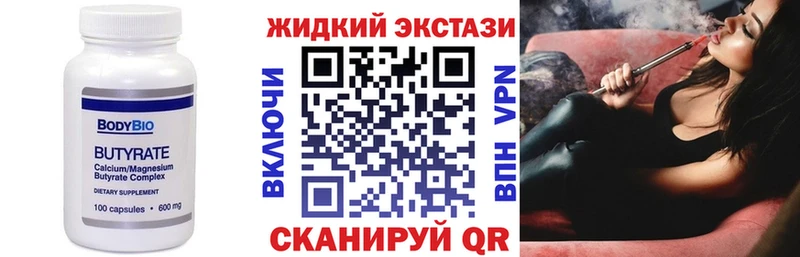 Бутират бутандиол Дигора