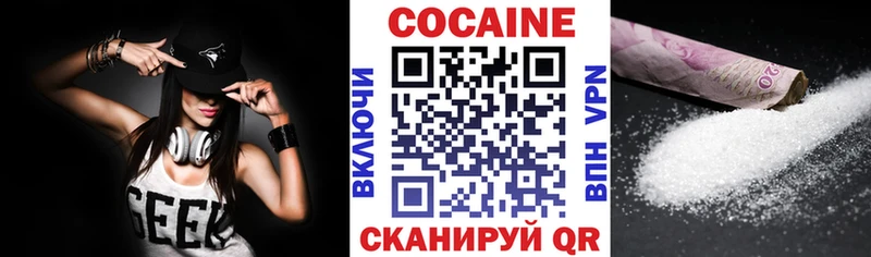 Cocaine 99% Купить Дигора