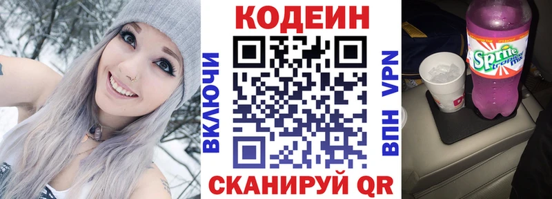 Кодеиновый сироп Lean Purple Drank  Купить  Дигора 