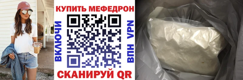Меф мяу мяу Купить где Дигора